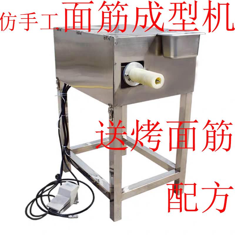 烤面筋机面筋机器电动面筋成型机商用全自动小型仿手工缠绕面筋机