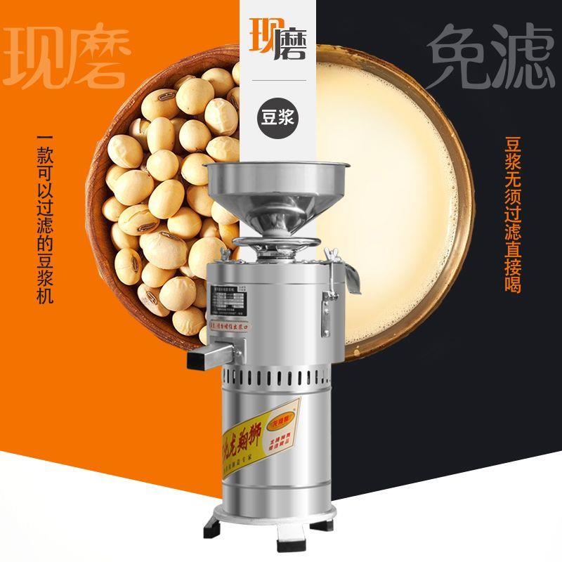 豆浆机商用渣浆分离早餐店豆腐磨浆机家用多功能打浆机全自动现磨