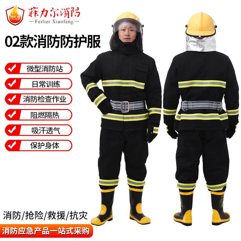 02款消防服五件套消防员抢险救援服森林灭火防护套装微型消防站