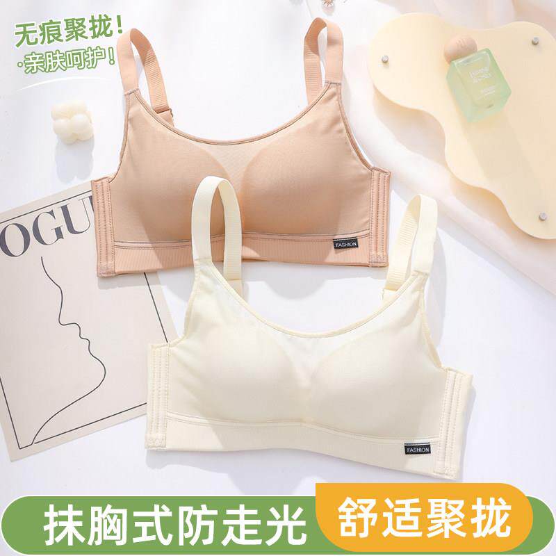 粉底液隐形内衣女小胸聚拢无痕肤色胸罩夏季薄款抹胸防走光面文胸