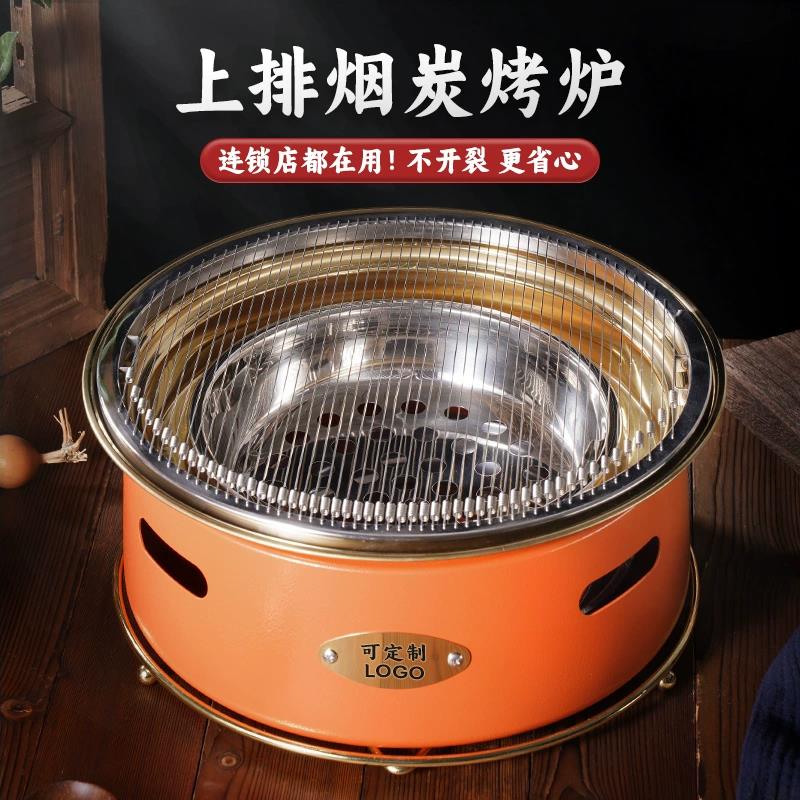 西塔老太太烧烤炉子烤肉炉子商用日式碳烤炉韩式烤肉炉圆形铁泥炉