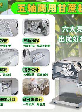 蔗领晶662轴商用甘不榨汁机全自动耐用易卡夜市摆摊压榨机设五备