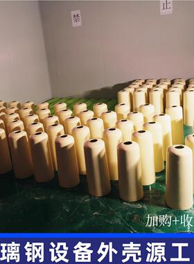 玻璃件钢设备壳长壳体工业机器配电外动三轮车挎斗壳筒子ETJ生产