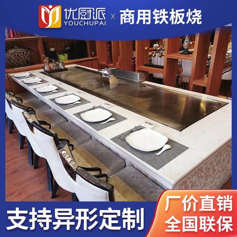 长方形电磁炉板烧电设731热煎牛排扒商用日式排铁烟酒店高档西餐