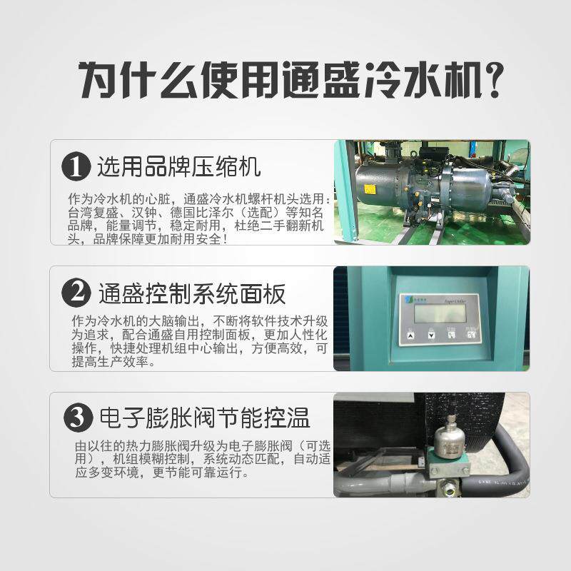 冷厂家直单机头螺冷水机 80HP水冷螺杆式 工业杆冷水机组 ZYV制销
