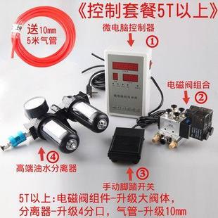 气缸24伏可编程微智能微电脑控制器气动压机冲床 促销 气液增压缸