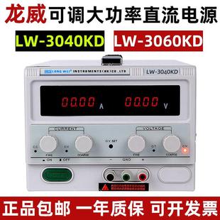 3040KD 3060KD大功率可调直流稳压电源可调开关电源30V40A