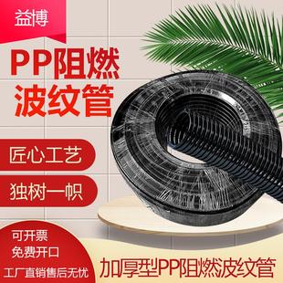 AD13 AD18.5 加厚PP阻燃塑料波纹管AD10 AD15.8 AD28 AD21.2 AD25