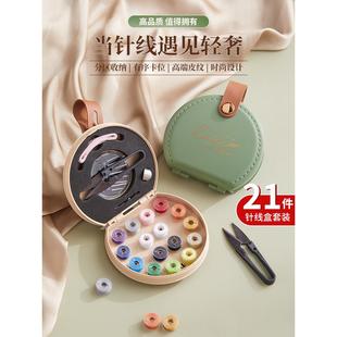 多功能家用家庭衣服便携式 轻奢针线包高档套装 迷你缝纫工具收纳盒