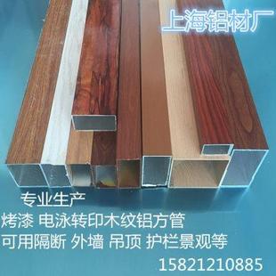 铝合金方管型材四方矩形管木纹凹槽铝方通吊顶弧形管天花厂家定制