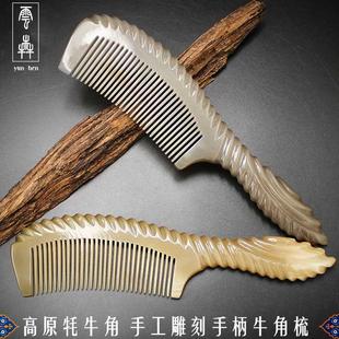 牛角梳家用男女长发手柄梳高原白牦牛角梳子雕刻加厚手工梳