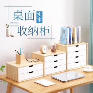 多层物品储物柜子办公室A4纸整理盒收纳北欧风格 实木桌面抽屉式
