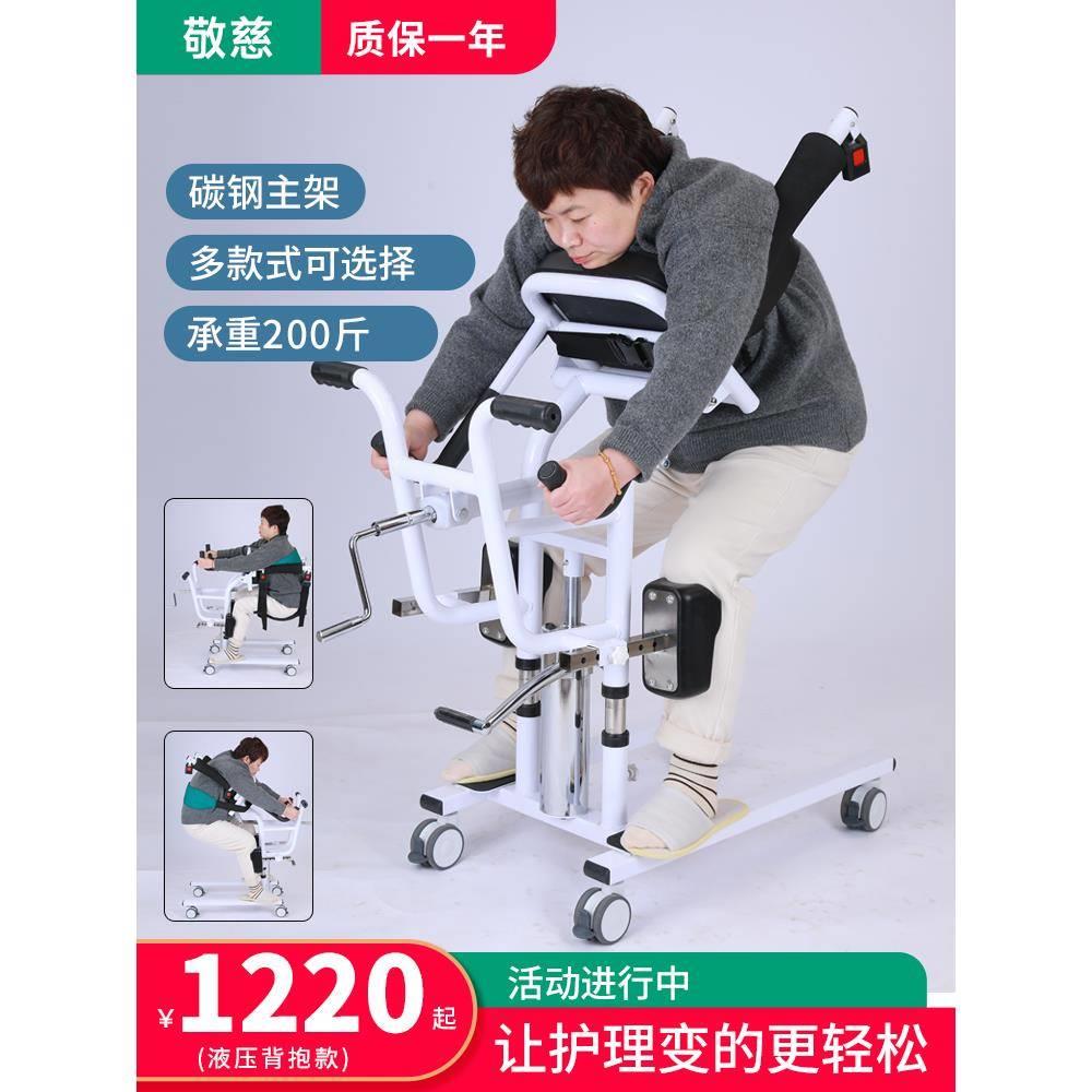 多功能移位机辅助起身卧床老人护理神器电动升降移位器家用洗澡椅