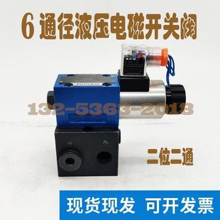 24V 两位三通液压电磁换向阀 常闭 二位二通电磁开关阀 220V 常开