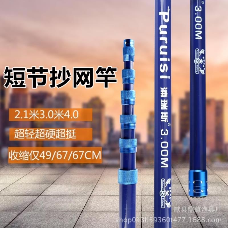 超硬碳素短节抄网杆定位抄网竿操网杆捞鱼竿伸缩杆渔具套装抄网头