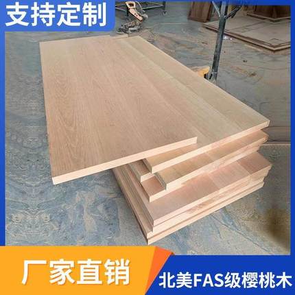 北美樱桃木板原木餐桌板吧台板餐边柜飘窗台面桌面板实木板材
