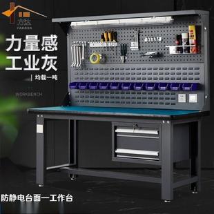 配台 重型不锈钢工业灰操作台钳工工作台车间防静电维修桌模具装