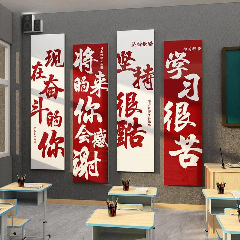 教室装饰文化墙贴布置班级氛围开学黑板报材料新学期校励志初高三