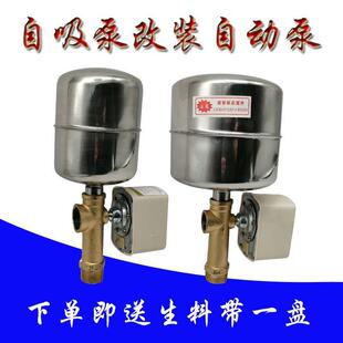 压力开关 德国进口不锈钢罐 家用自吸泵增压泵自动控制器水泵自动