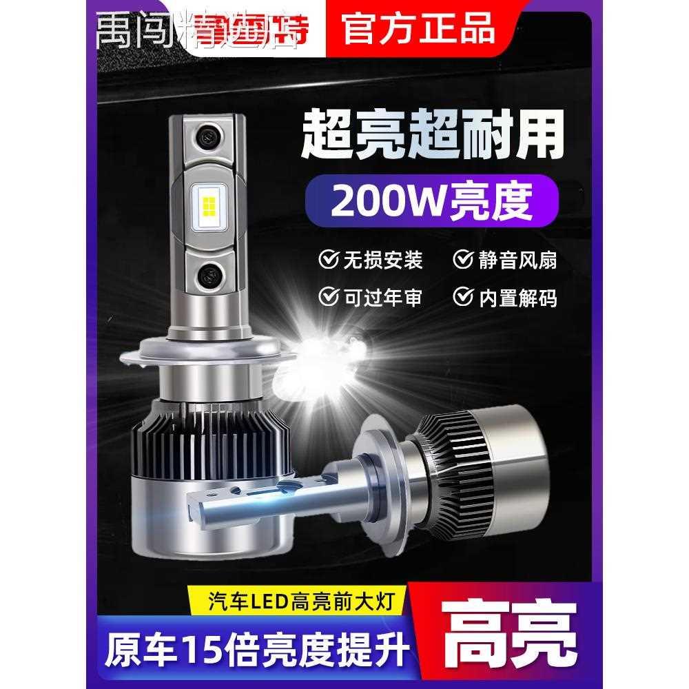 汽车LED大灯H7灯泡H11近光灯H1远光灯H4远近一体9005激光车灯改装