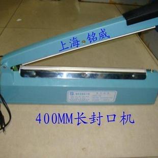 400型手压式 铭威F 封口机热封机茶包袋塑料袋铝箔袋压边机热缩膜