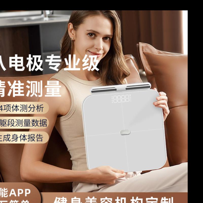 人体秤八电极电子秤体脂秤健身房专业人体体脂称智能体重秤8电极
