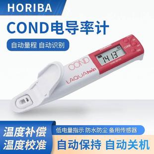 PH计酸度计EC电导率水质检测量仪电极钠钾钙离子 oriba堀场笔式