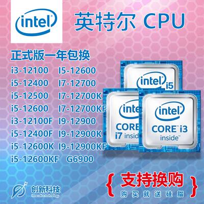 台式机 12100 12100F 12400 12400F12490F 12600KF CPU全新散片