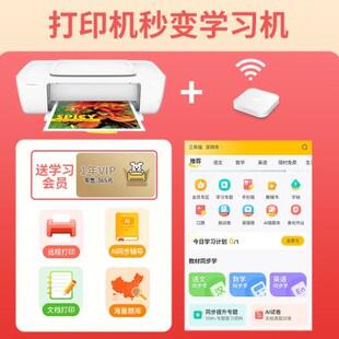 hp惠普1212彩色喷墨打印机家用小型可连手机无线打印学生试卷子照