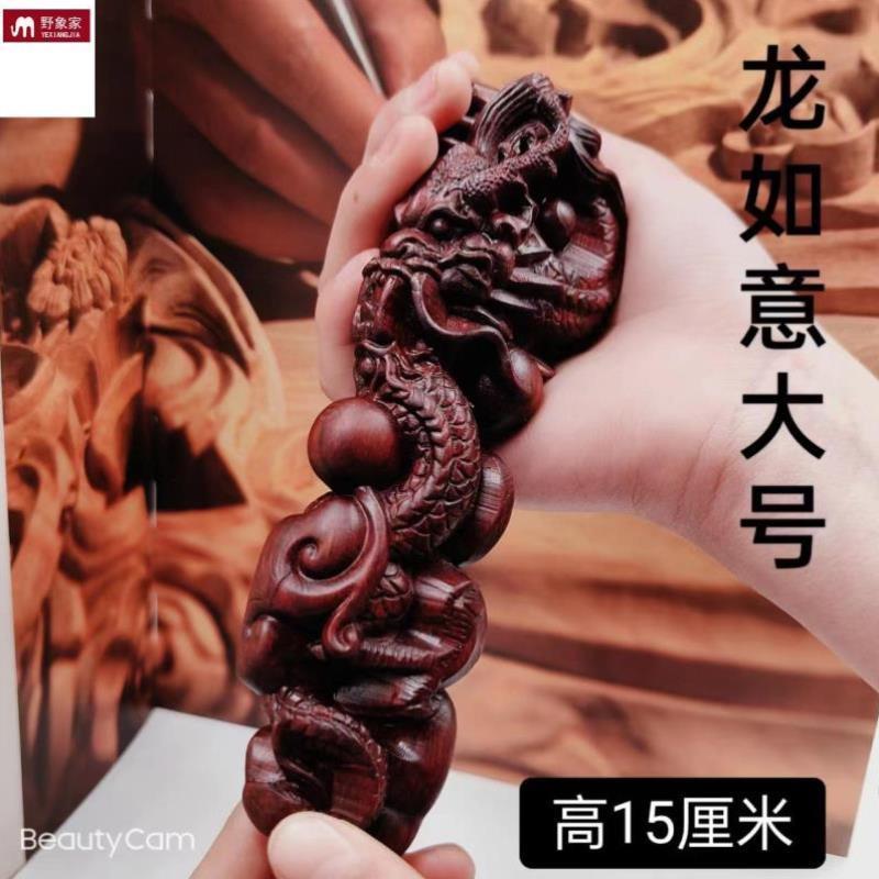 犀牛角紫檀木手把件龙如意大号摆件挂件原木原色无漆15厘米不带绳
