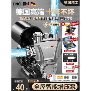 增压泵全自动家用静音自吸泵自来水抽水泵压力全屋管道220V加压泵