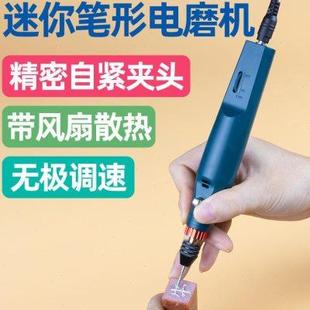 电磨机小型手持电动打磨抛光手持玉石雕刻工具无极调速迷你小电钻
