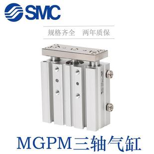 A93L 100 150Z 10Z SMC三杆气缸MGPM16 125