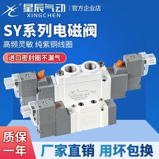 星辰氣動smc型二位五通電磁閥SY3120 5120 01雙線圈 5LZD