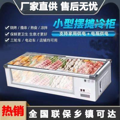 冷柜商用卧式烧烤冷藏保鲜点菜柜台式展示柜小型摆摊移动小冰柜