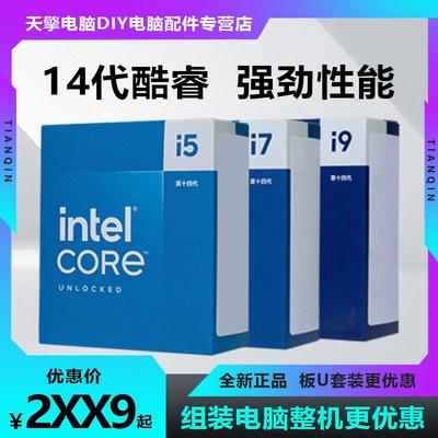 英特尔I5 14600KF 14400F/I7 14700KF/I9 14900K全新盒装CPU散片