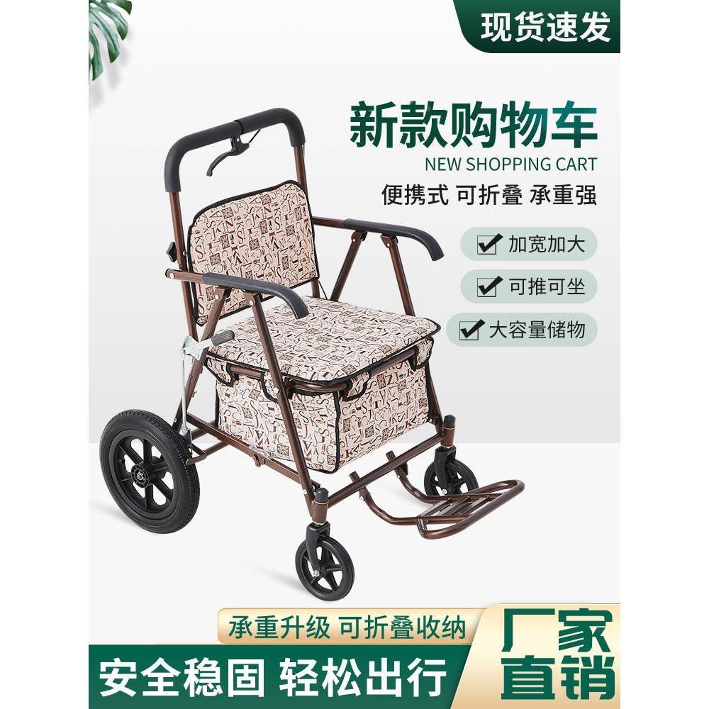 加宽加大老人手推车可坐可折叠老人购物车老年买菜小推车大扶手*