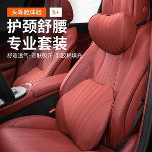 高档汽车头枕护颈枕车内座椅靠垫车载抱枕靠枕腰靠垫舒适护颈护腰