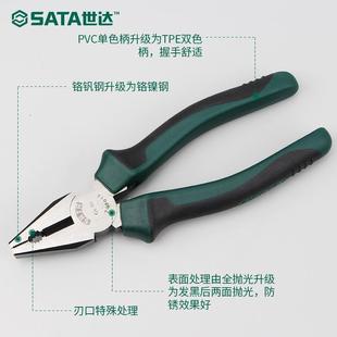 世达老虎钳子钢丝钳五金工具电工尖嘴钳斜口钳多功能6寸8寸工业级