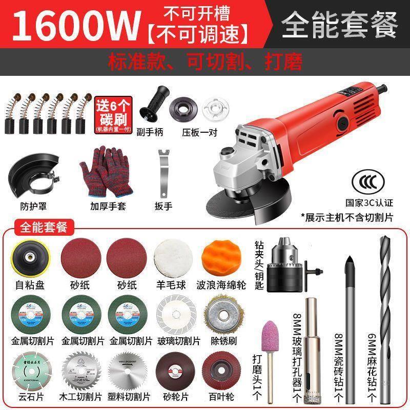 大功率角磨机多功能调速家用磨光机砂轮机手磨机打磨机电动工具