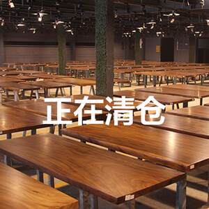 南美胡桃木实木大板茶桌干泡桌茶台原木书桌简约办公餐桌2米清仓*