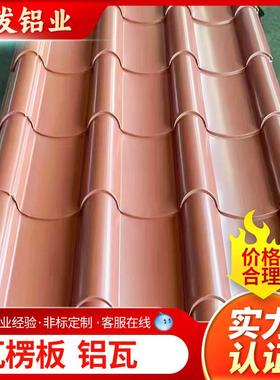 铝瓦瓦楞铝板836882宽波纹铝板瓦楞铝板保温压型房顶铝瓦楞板