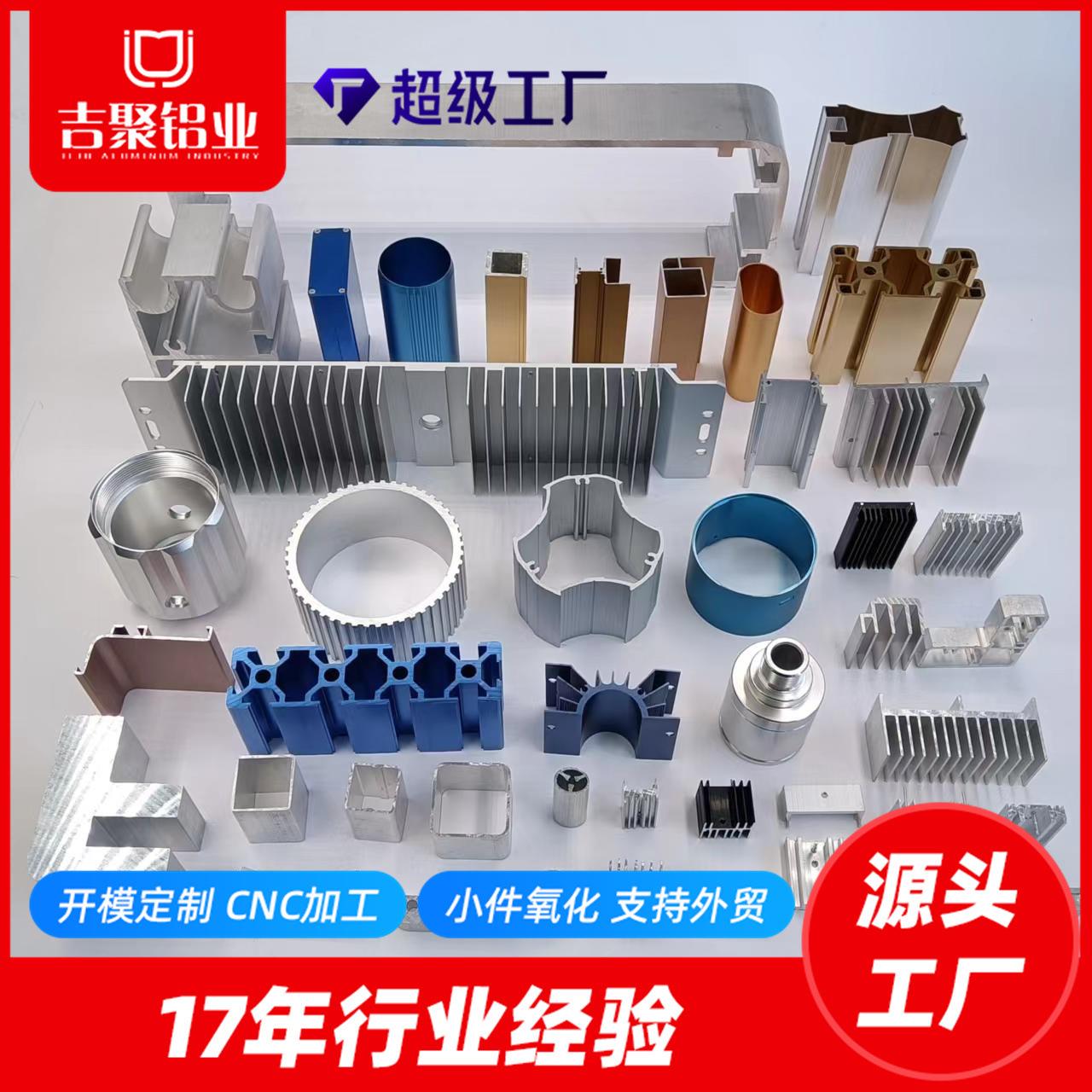 山东工厂定制工业铝型材来图来样定做异形铝合金型材开模定制