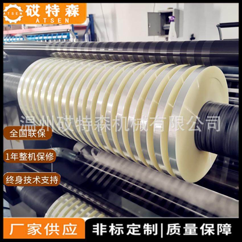 中速立式分切机铝塑膜分条机磨砂哑光膜分切机PET离型膜分切机,纺织面料/辅料/配套,其他纺织机械,淘宝优惠券,粉丝福利购,淘宝优惠卷