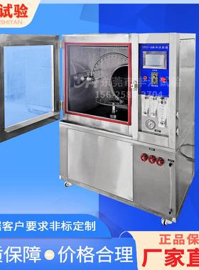 IPX123456淋雨防水等级测试箱摆管测试装置淋雨试验箱防喷水测试