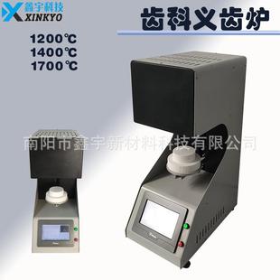 牙科义齿高温真空陶瓷锆牙烧结高密度材料合金烧结粉末冶金实验器