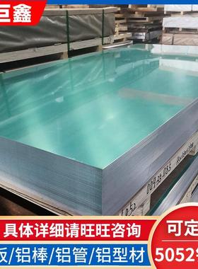 5052覆膜折弯铝薄板5052合金铝板光亮铝板可加工零切