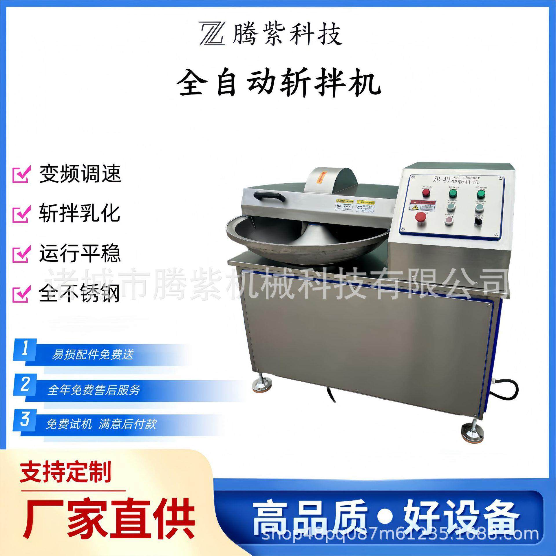 80型鱼豆腐变频斩拌机全自动葱姜蒜末碎绞肉机机器不锈钢牛肉设备,清洗/食品/商业设备,其他食品加工设备,淘宝优惠券,粉丝福利购,淘宝优惠卷