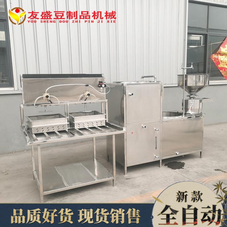 卤水豆腐加工设备不锈钢多盒压制成型豆腐机全自动豆腐机