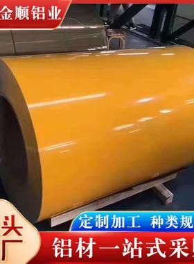 3003彩涂铝卷保温铝板0.5氟碳涂层彩色铝板外包彩图铝卷铝皮